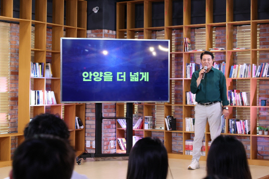 최대호 안양시장이 취임 2주년을 맞아 동안청년오피스에서 시민과의 대화를 가졌다./사진제공=안양시